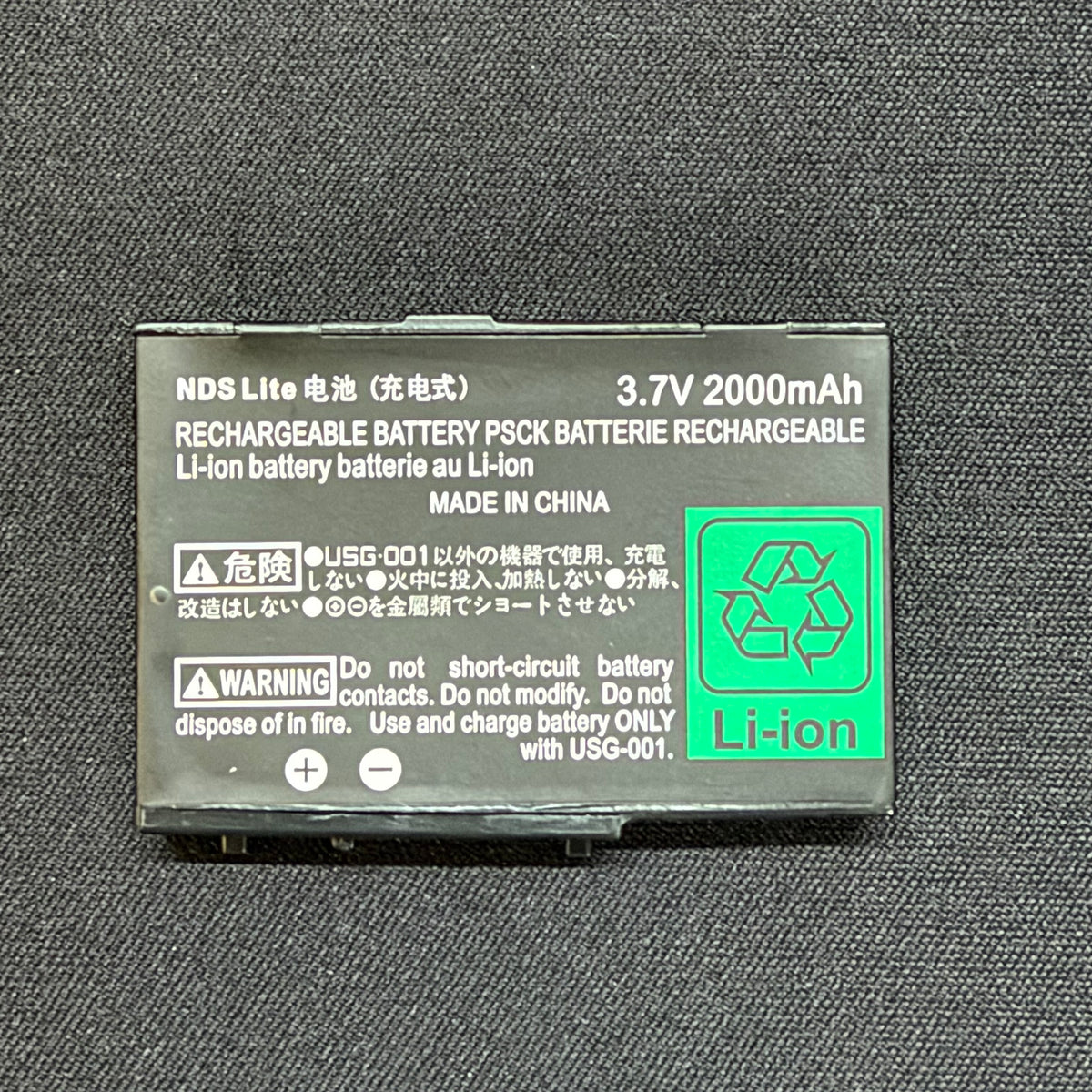 Nintendo DS Lite 2000mAh Li-ion Replacement Battery USG-001