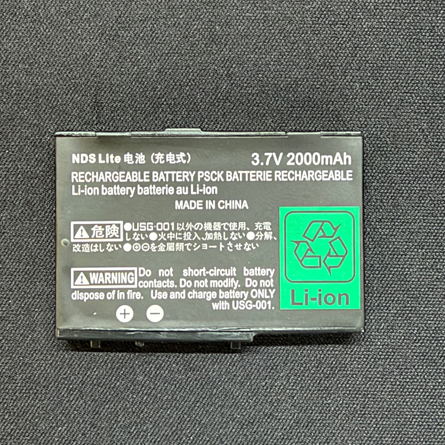 Nintendo DS Lite 2000mAh Li-ion Replacement Battery USG-001
